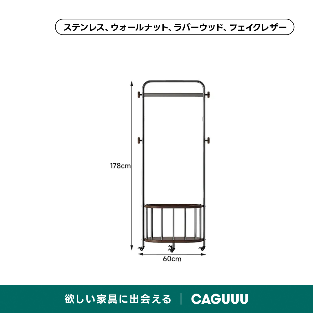 北欧スタイルハンガーラック