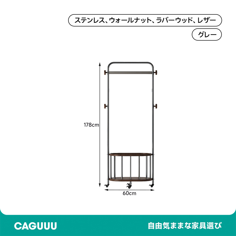 北欧スタイルハンガーラック