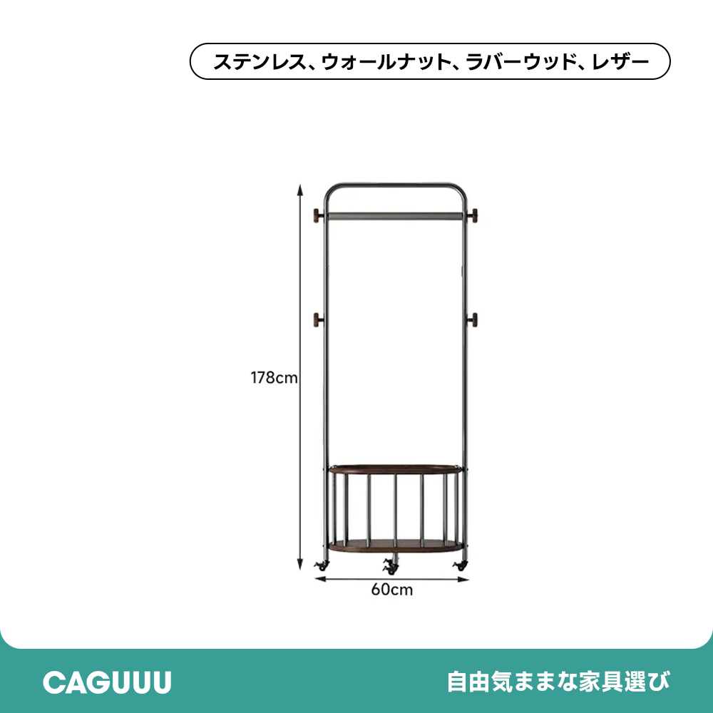 北欧スタイルハンガーラック