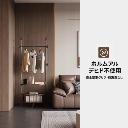 ミニマリストクローゼットスタンド