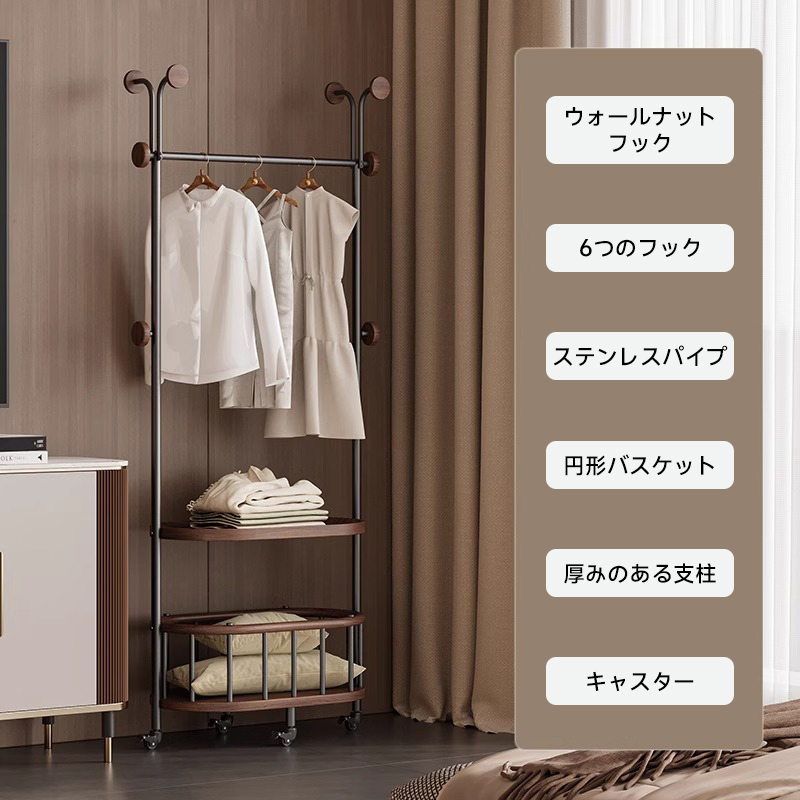 ミニマリストクローゼットスタンド
