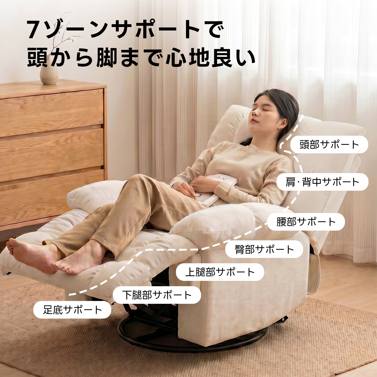 ゆったりワイドリクライニングソファ｜360°回転とロッキング機能を備え
