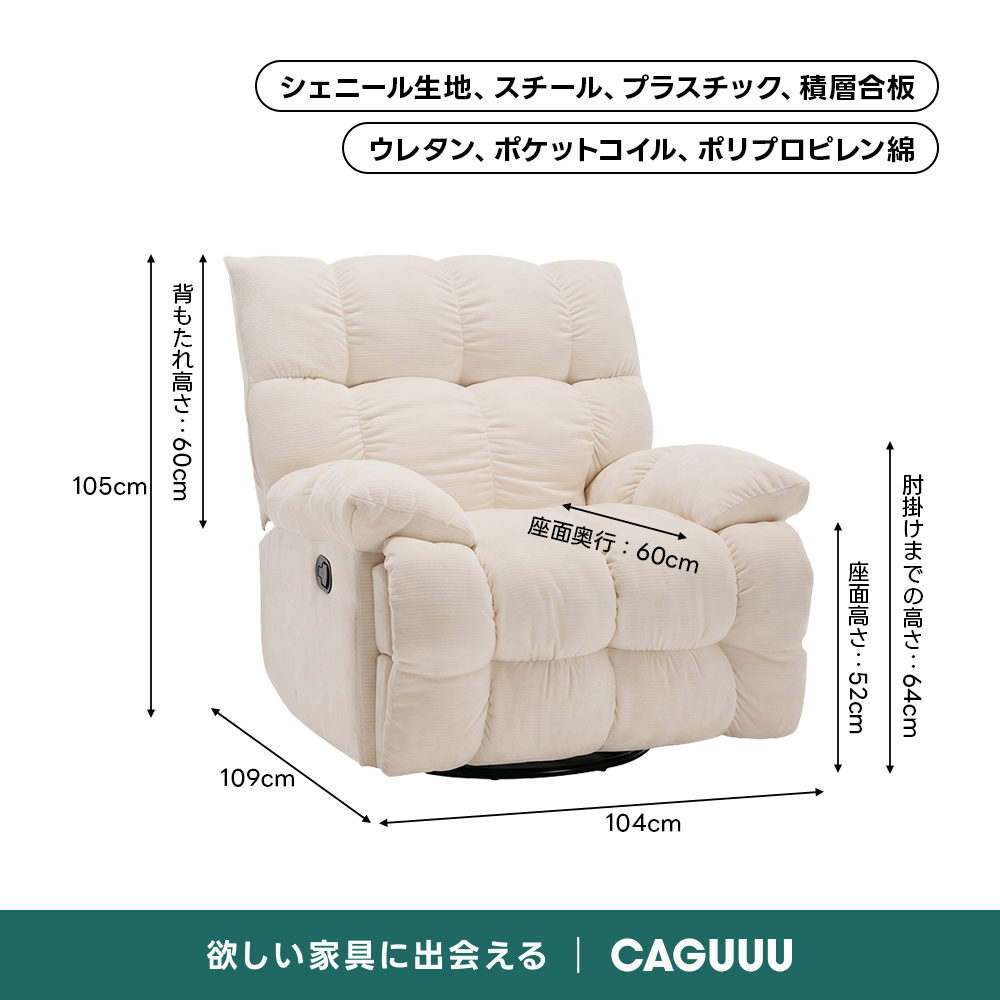 ゆったりワイドリクライニングソファ｜360°回転とロッキング機能を備え