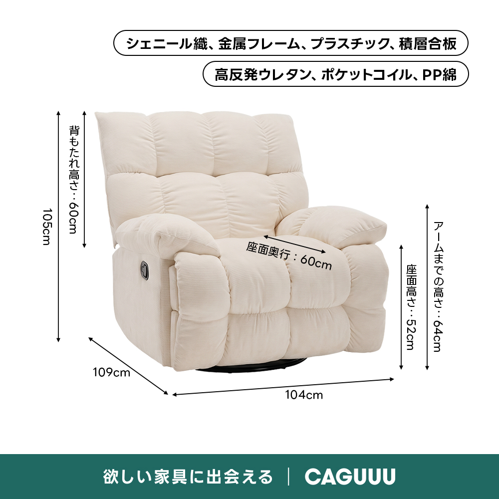 【送料込】グリーン リクライニングソファ 角度調整、脚取り外し可能 ゆったりワイドリクライニングソファ｜360°回転とロッキング機能を備え