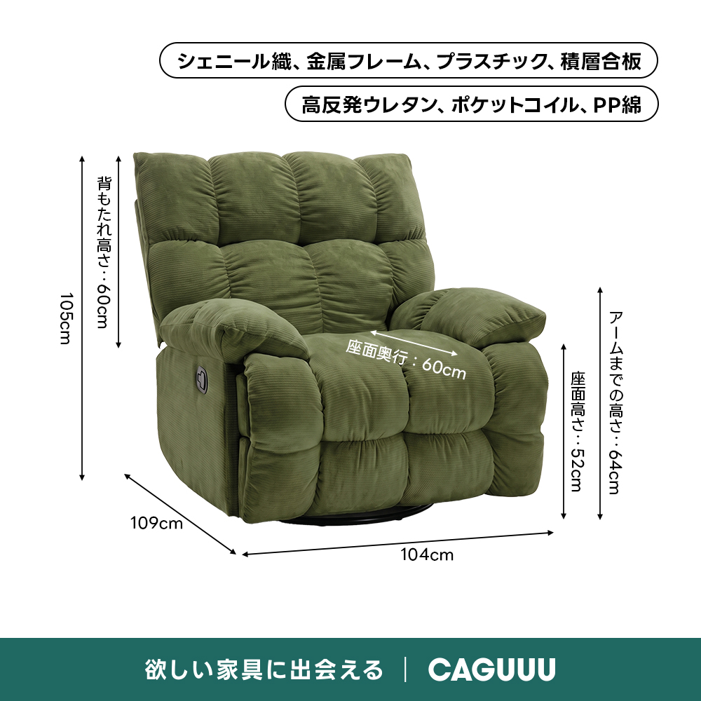 ゆったりワイドリクライニングソファ｜360°回転とロッキング機能を備え