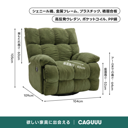 ゆったりワイドリクライニングソファ｜360°回転とロッキング機能を備えたワイド座面のリクライニングソファ