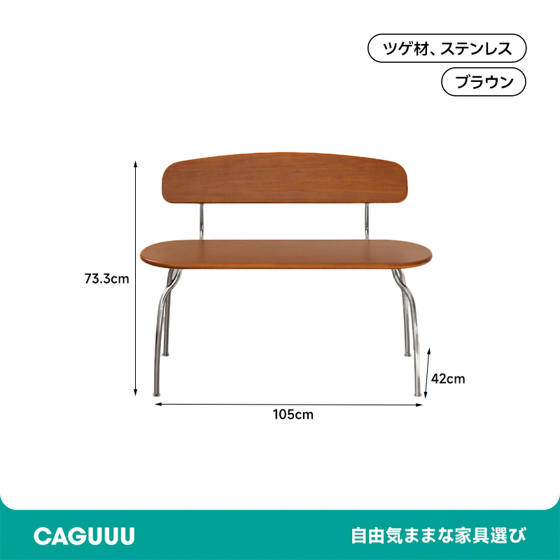ツゲ材 クラシックベンチ