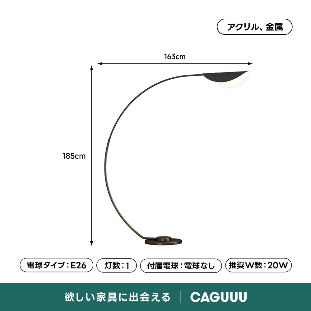 アーチラインフロアライト | 北欧風デザインの洗練された間接照明
