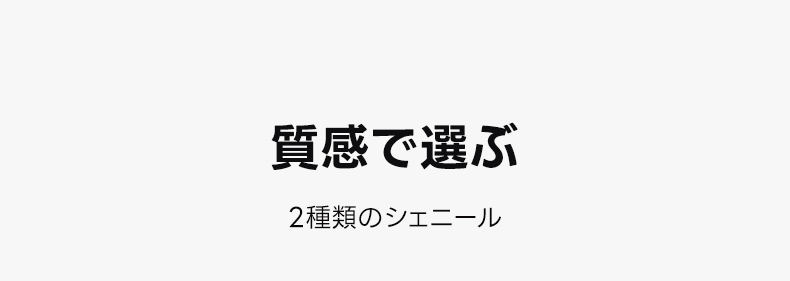 【売れ筋】電動スライド式モダンシェニールソファ【色・素材カスタマイズ可】 | 電動リクライニング機能で姿勢を問わずリラックス質感で選ぶ2種類のシェニール