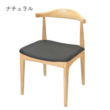 北欧モダン木製フレームスクエアエルボチェア
