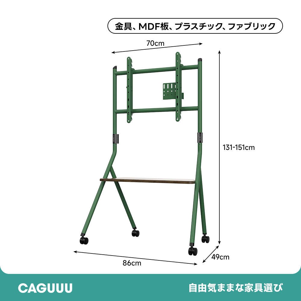 キャスター付きテレビスタンド