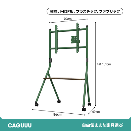 キャスター付きテレビスタンド