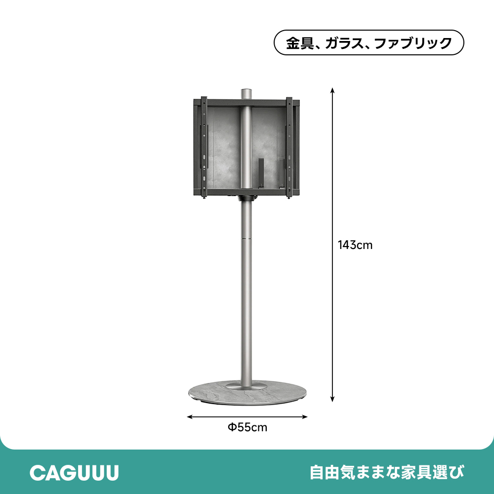 スタイリッシュテレビスタンド
