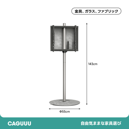 スタイリッシュテレビスタンド