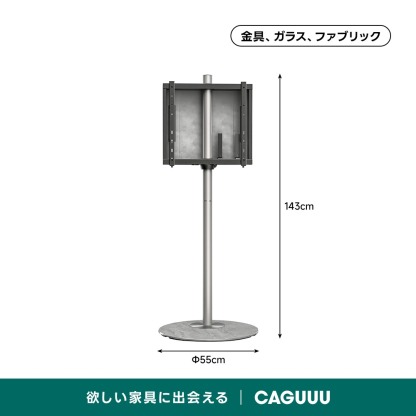 スタイリッシュテレビスタンド | 調整機能付きのスマートデザイン – CAGUUU