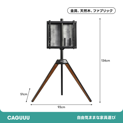 三脚型テレビスタンド