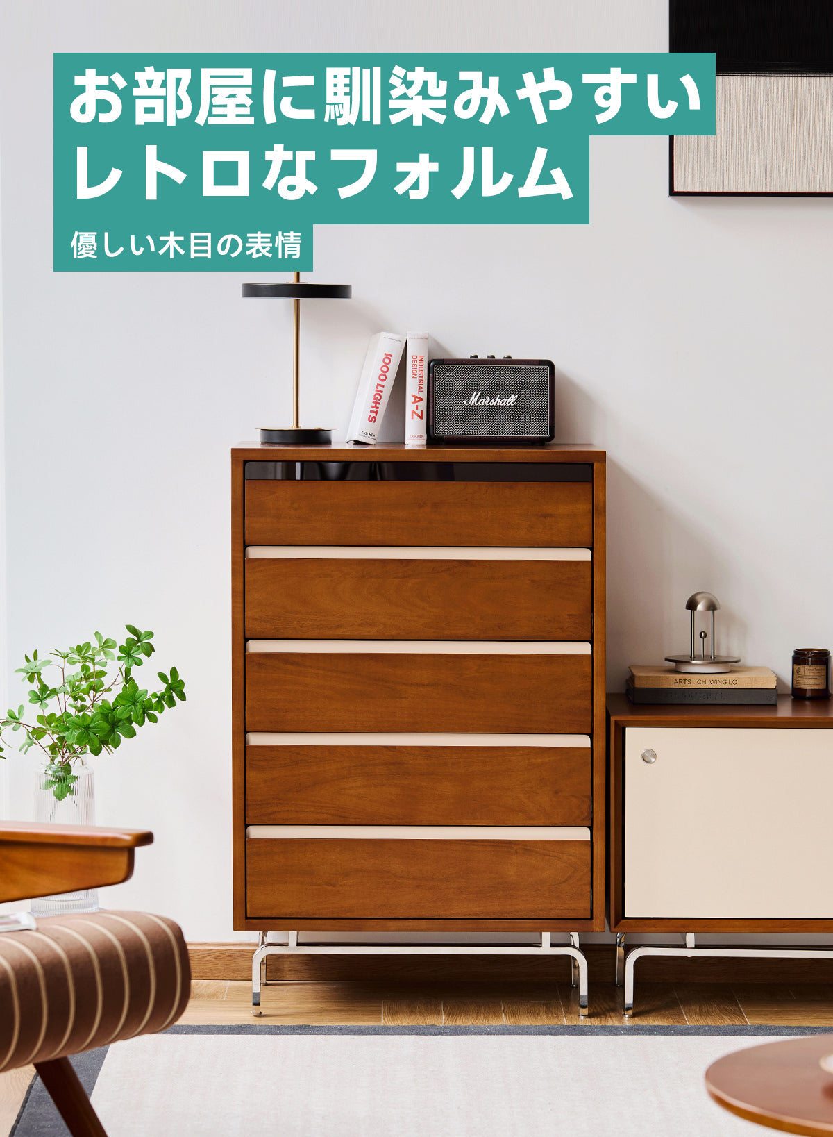 木味の小引き出し5段 レトロインテリア収納　レトロ雑貨好きに Woody Prime Boxツゲ材 レトロデザイン5段チェスト | 静かな開閉
