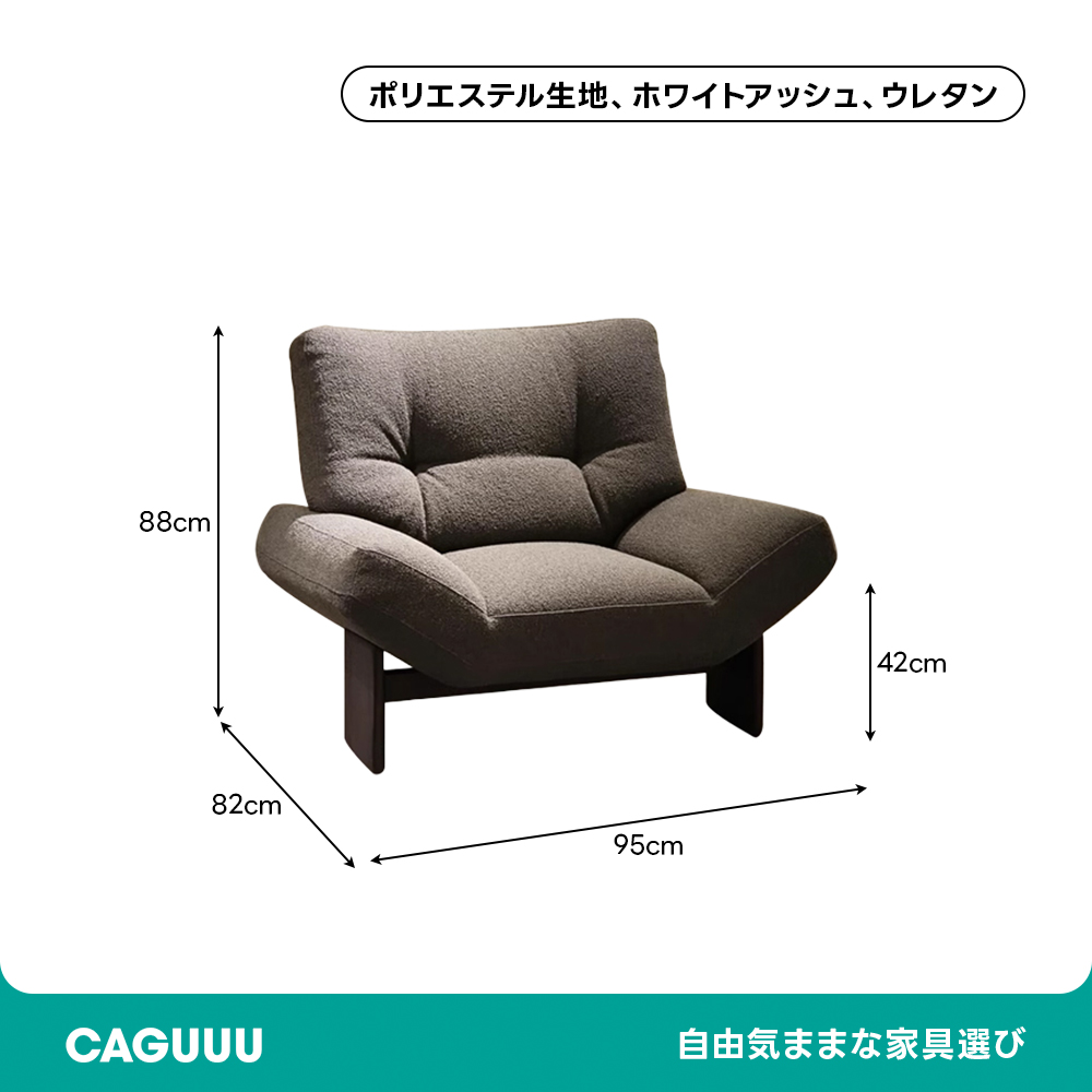 ロークッションチェア | どんな空間にも溶け込むモダンデザイン – CAGUUU