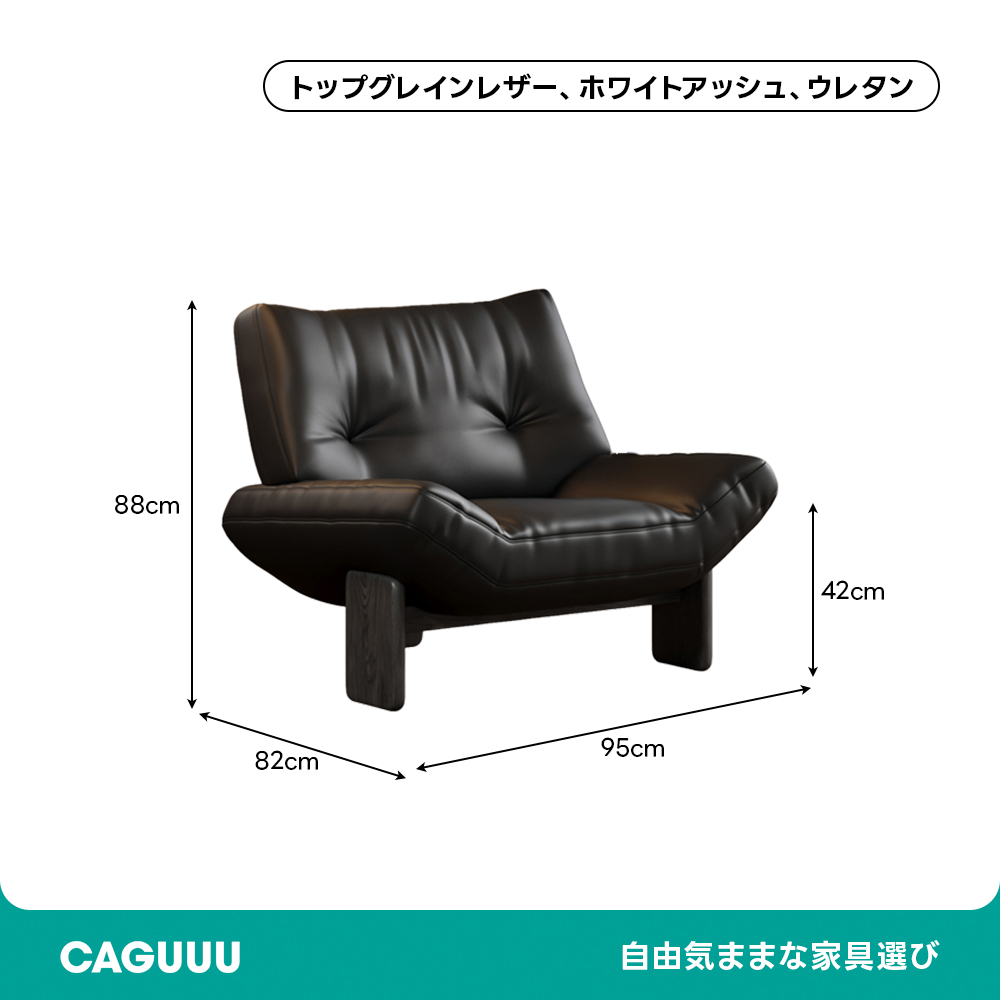 ロークッションチェア | どんな空間にも溶け込むモダンデザイン – CAGUUU