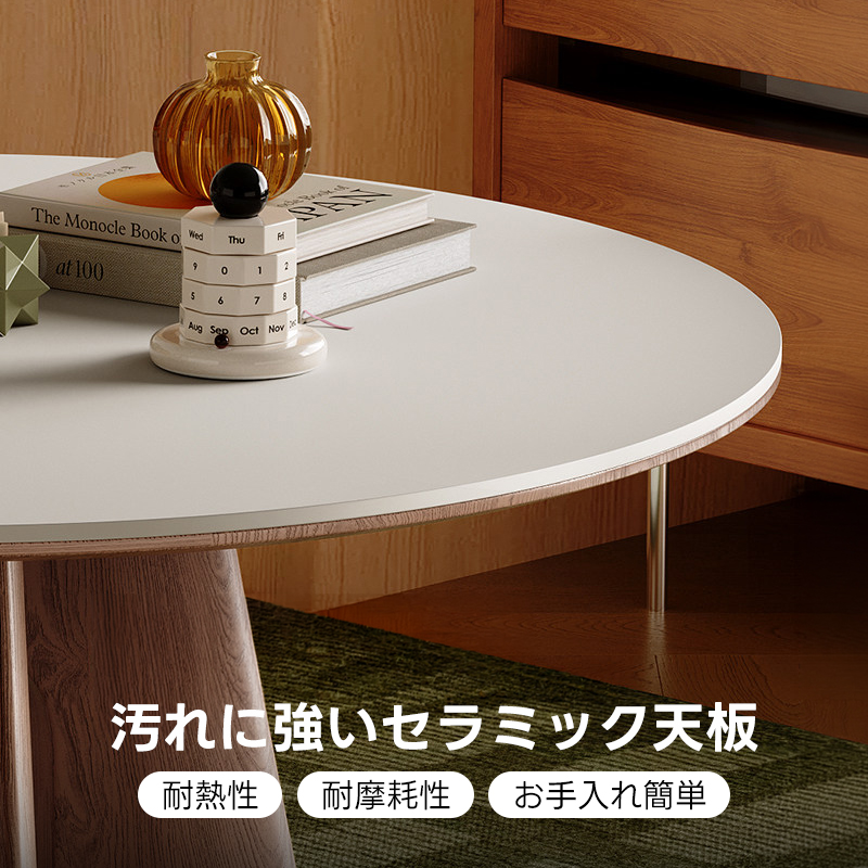 セラミックナチュラル円卓テーブル｜高機能天板と厚く強いクロス脚