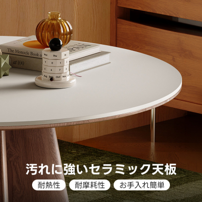 セラミックナチュラル円卓テーブル｜高機能天板と厚く強いクロス脚