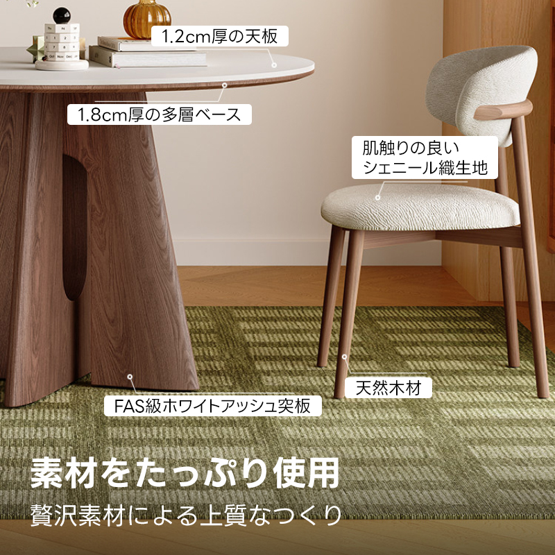 ナチュラル円卓テーブル｜高機能でお手入れ簡単セラミック天板 | 耐熱