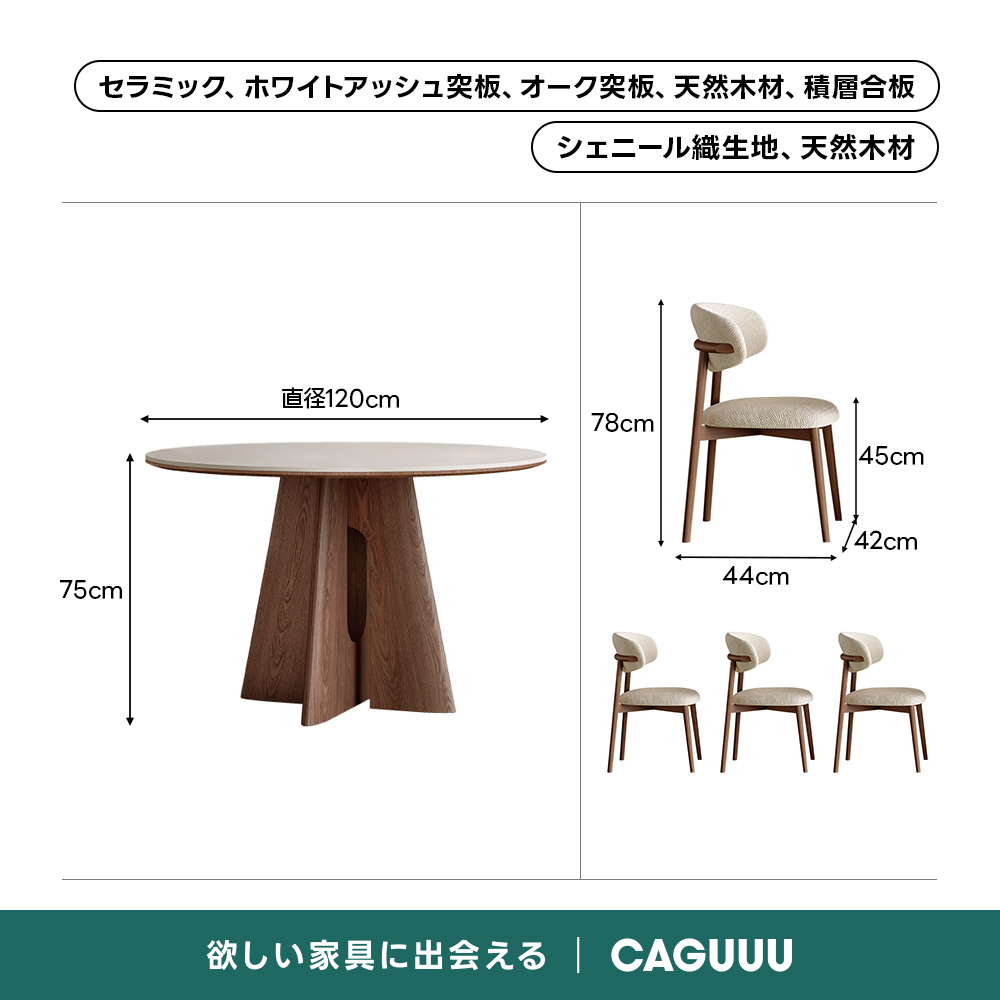 セラミックナチュラル円卓テーブル｜高機能天板と厚く強いクロス脚