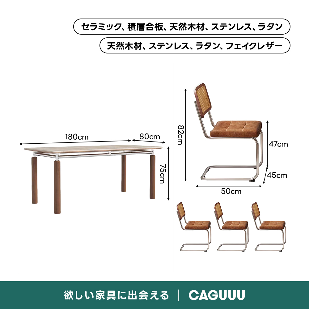 レトロモダンダイニングテーブル｜異素材による抜群の耐久性とデザイン