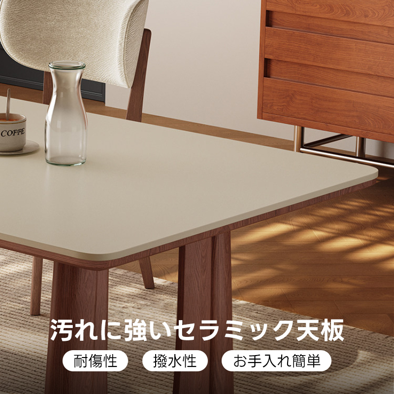 セラミックデザインダイニングテーブル｜美しい脚部デザインと長く