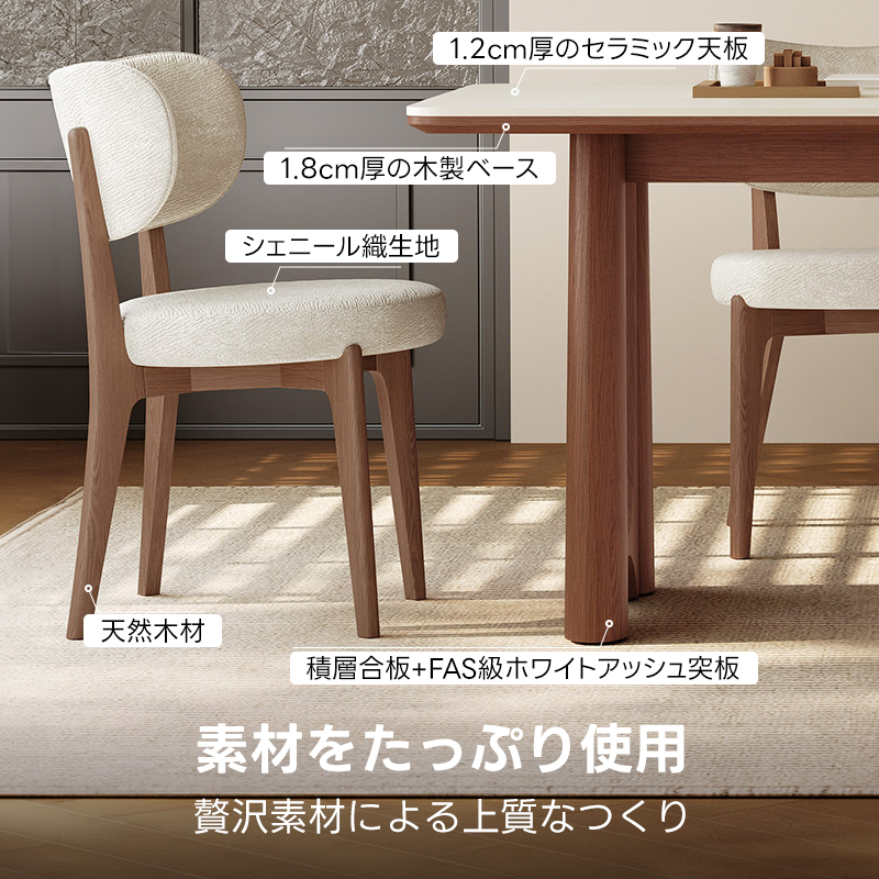 セラミックデザインダイニングテーブル｜美しい脚部デザインと長く