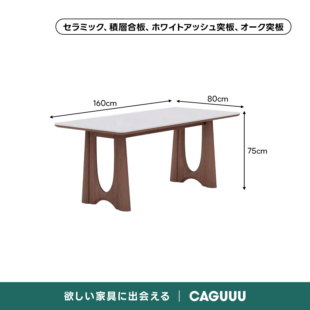 ウッドデザインダイニングテーブル｜美しい脚部デザインと高品質