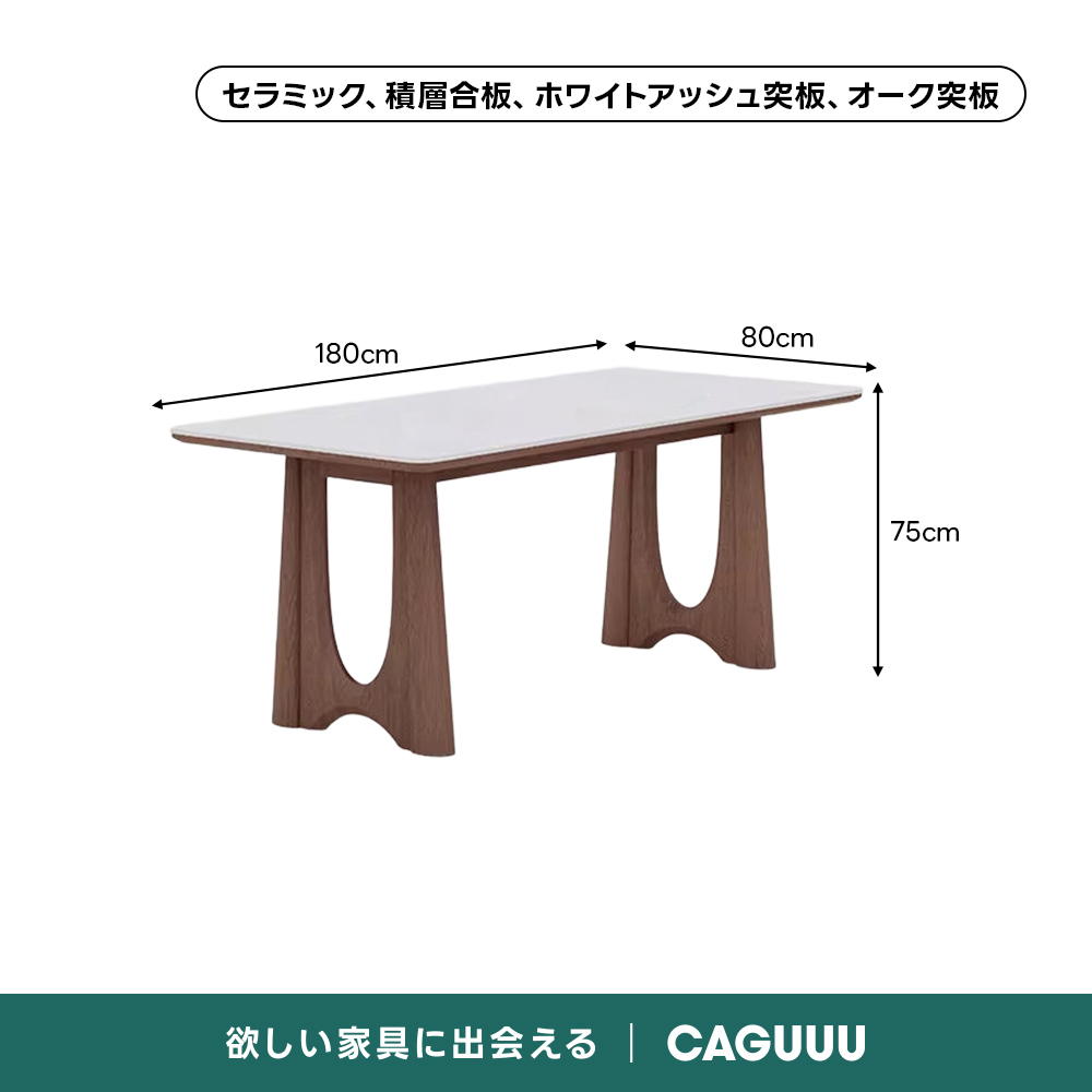 ウッドデザインダイニングテーブル｜美しい脚部デザインと高品質