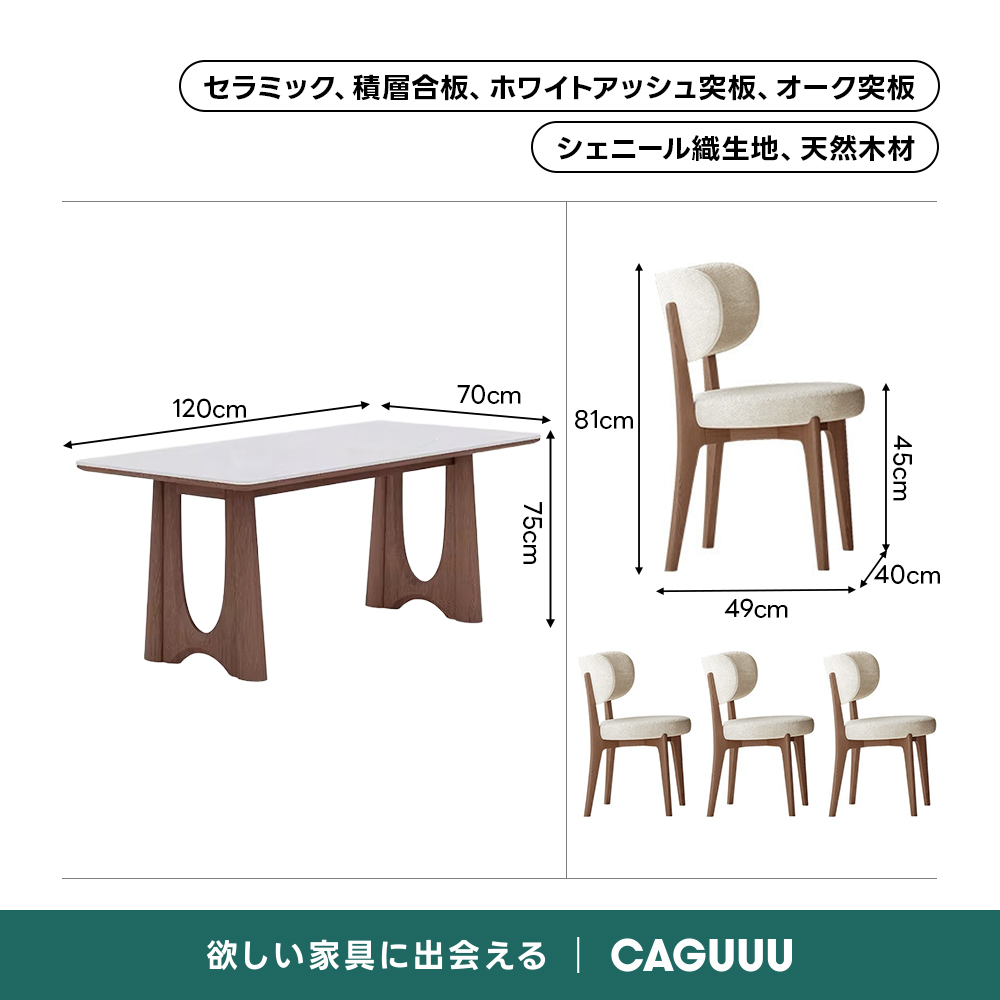 ナチュラルウッド ダイニングテーブル 組立簡単・解体簡単 ウッドデザインダイニングテーブル｜美しい脚部デザインと高品質