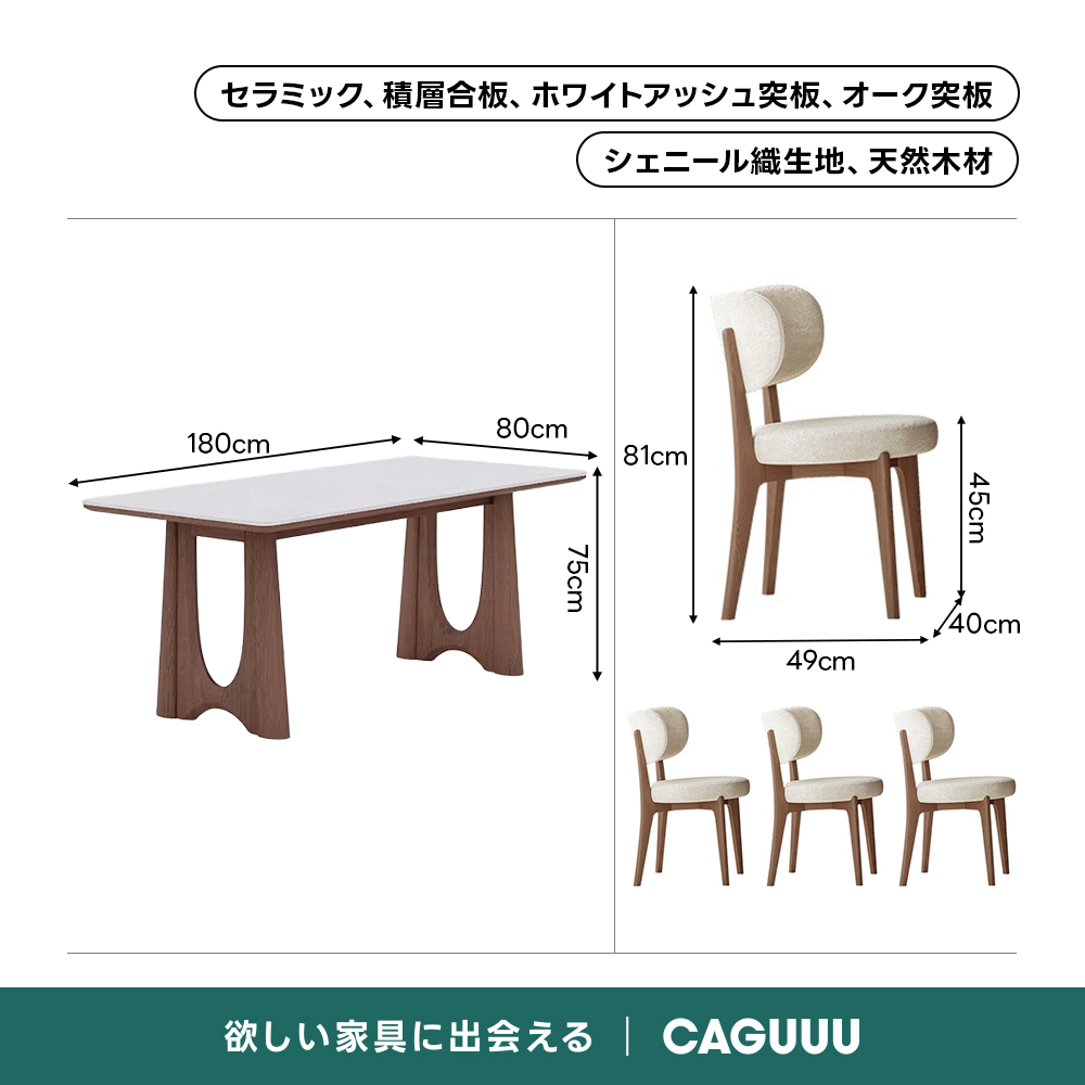 ウッドデザインダイニングテーブル｜美しい脚部デザインと高品質