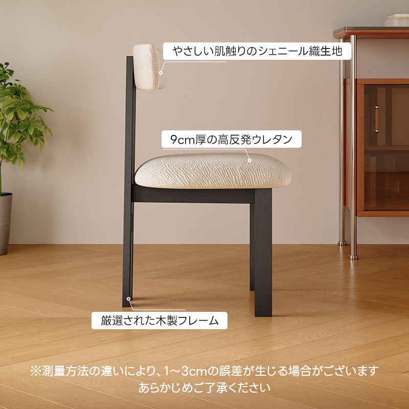 ナチュラルウッドチェア｜やさしくあたたかみのある北欧風スタイル【2