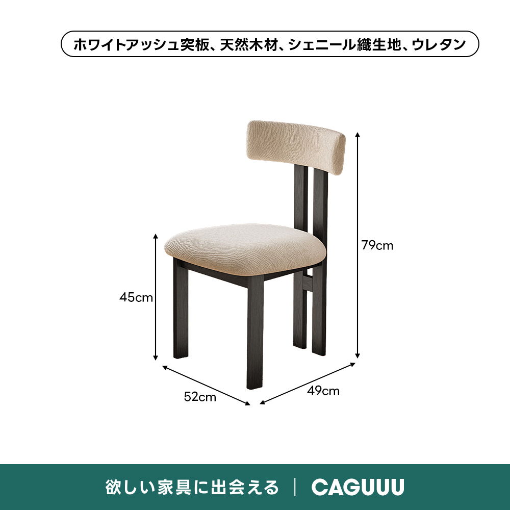 ナチュラルウッドチェア｜やさしくあたたかみのある北欧風スタイル【2