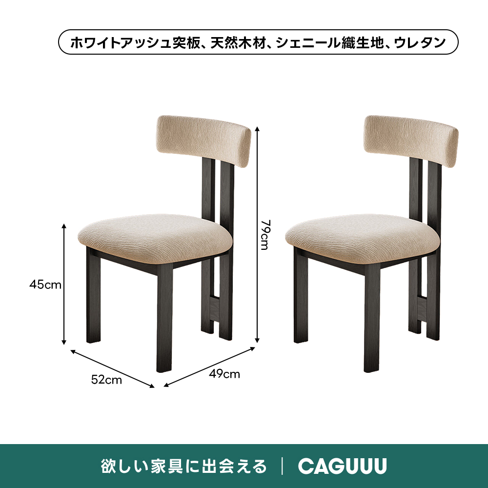 ナチュラルウッドチェア｜やさしくあたたかみのある北欧風スタイル【2