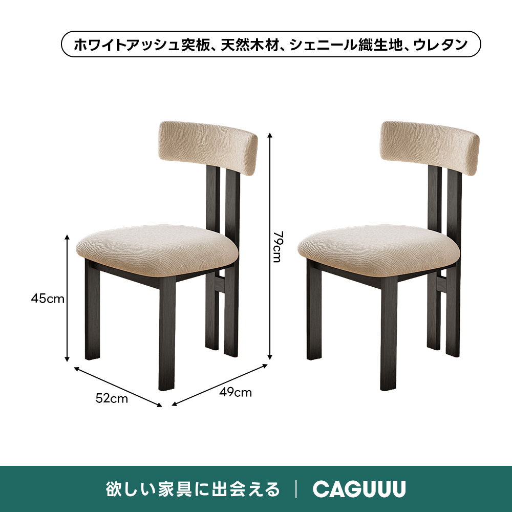 ナチュラルウッドチェア｜やさしくあたたかみのある北欧風スタイル【2