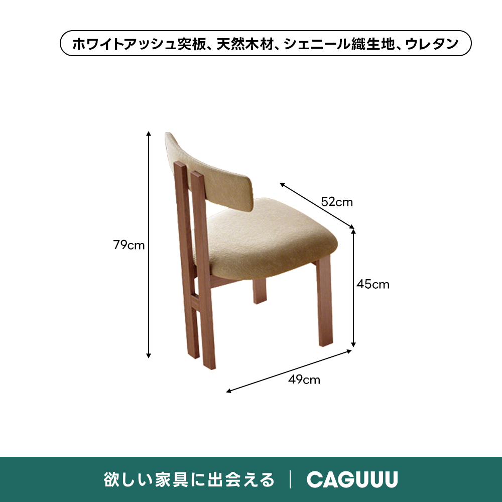 ナチュラルウッドチェア｜やさしくあたたかみのある北欧風スタイル【2