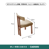 ナチュラルウッドチェア｜やさしくあたたかみのある北欧風スタイル【2脚セット5%OFF】