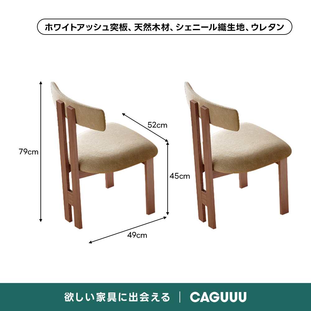 ナチュラルウッドチェア｜やさしくあたたかみのある北欧風スタイル【2
