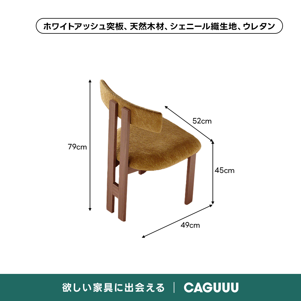 ナチュラルウッドチェア｜やさしくあたたかみのある北欧風スタイル【2