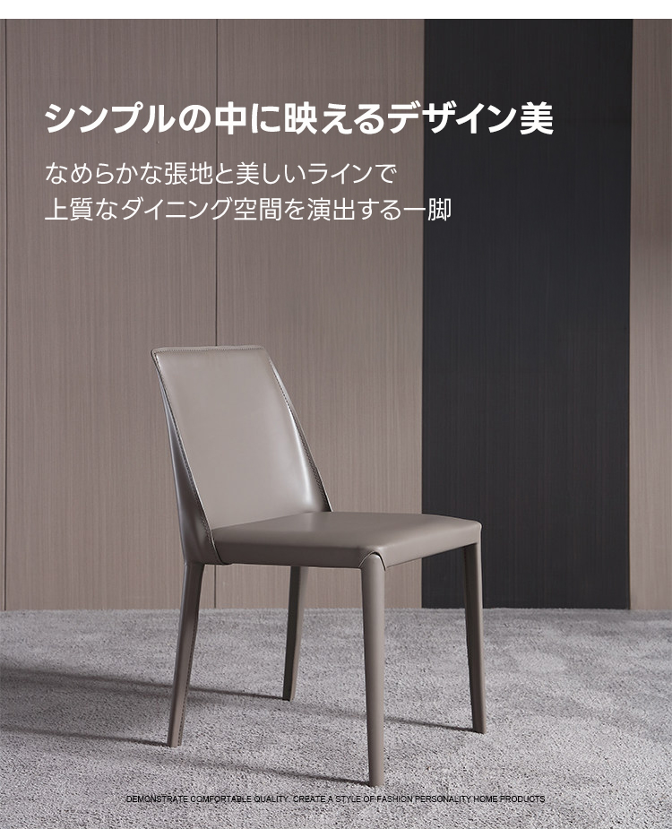 モダンレザー調ダイニングチェア｜快適な座り心地と洗練されたモダン