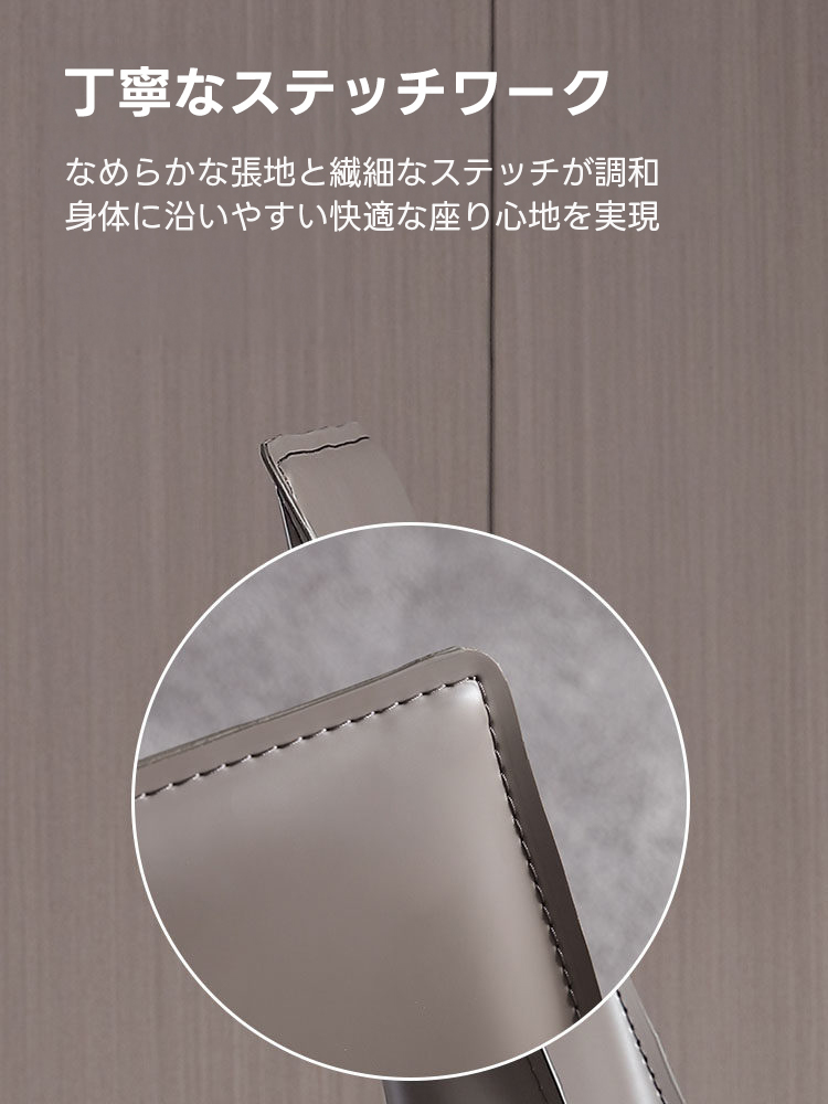 モダンレザー調ダイニングチェア｜快適な座り心地と洗練されたモダンデザインを兼ね備えた一脚【2脚セット5%OFF】