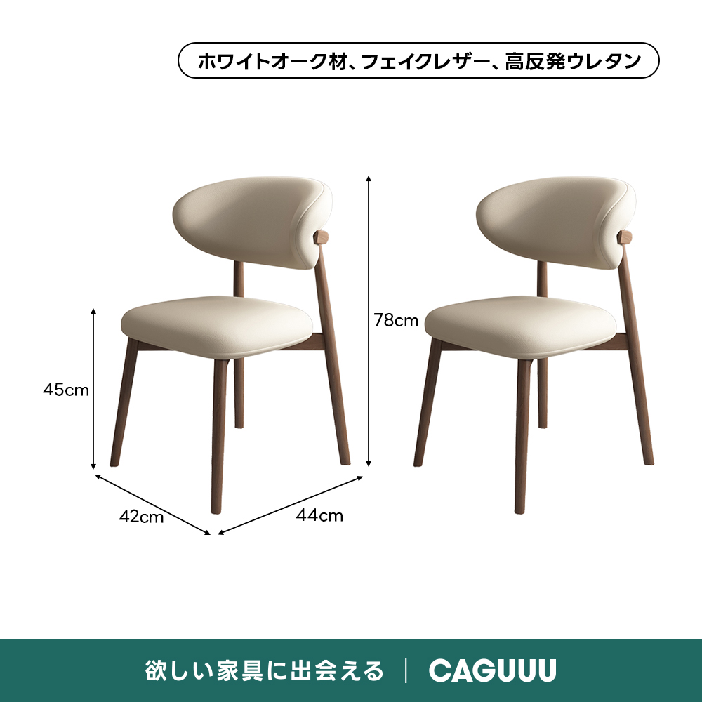 ラウンドフィットダイニングチェア｜身体にフィットする背もたれと天然