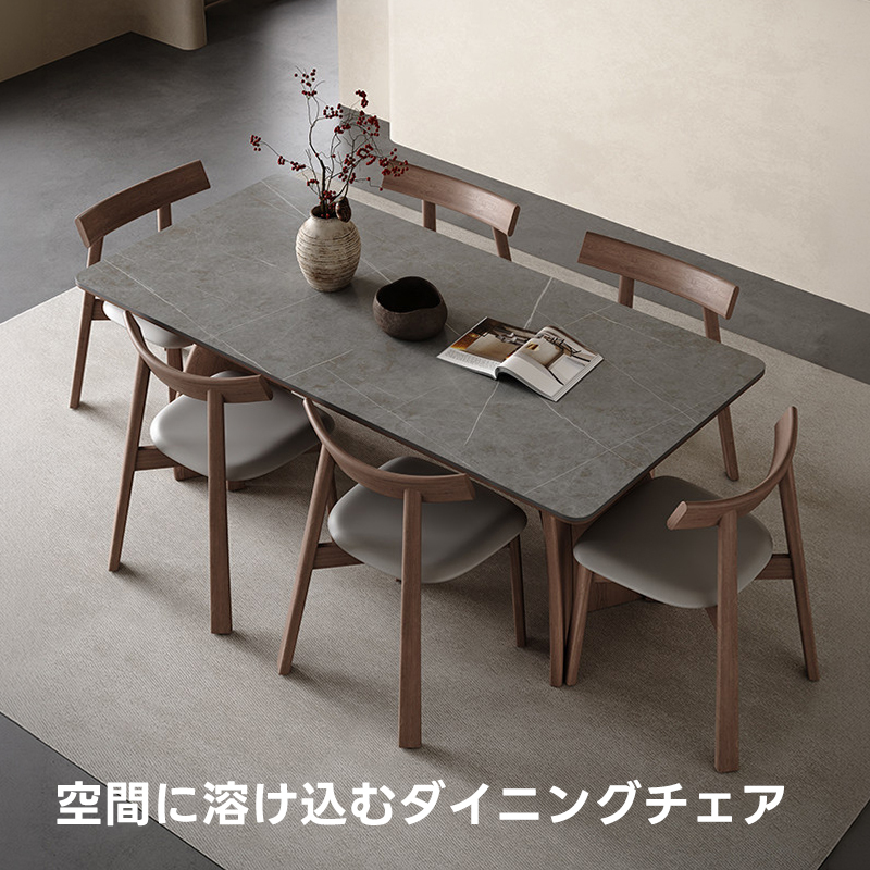 モダンウッドダイニングチェア｜背中に沿う曲線フレームと厚座面仕様【2脚セット5%OFF】