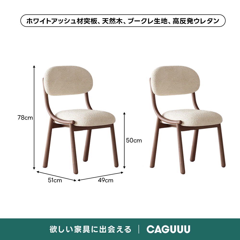 CAGUUUダイニングチェア ホワイト 合皮 木製脚　４脚セット　2脚セット可◎ コンフォートダイニングチェア【2脚セットでお得】｜丸みフォルムと