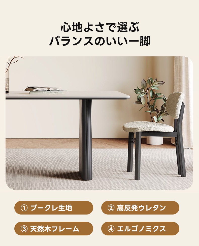 カームラインチェア｜ブークレ生地の包み込まれるような座り心地と重厚