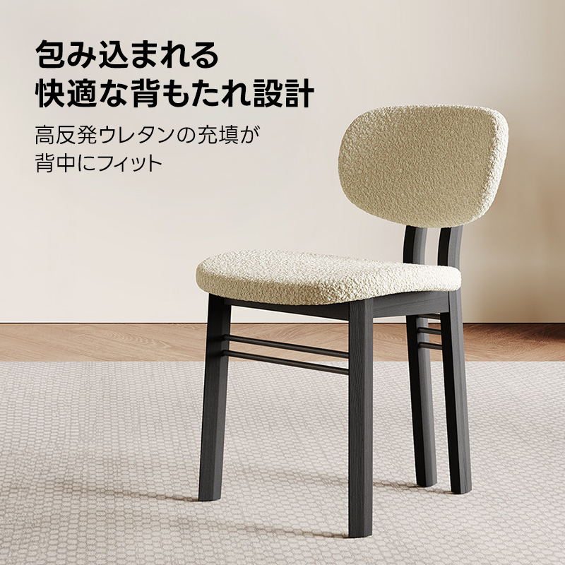 カームラインチェア｜ブークレ生地の包み込まれるような座り心地と重厚感を兼ね備えた一脚【2脚セット5%OFF】