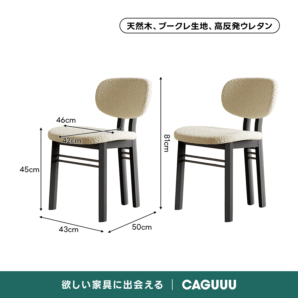 カームラインチェア｜ブークレ生地の包み込まれるような座り心地と重厚